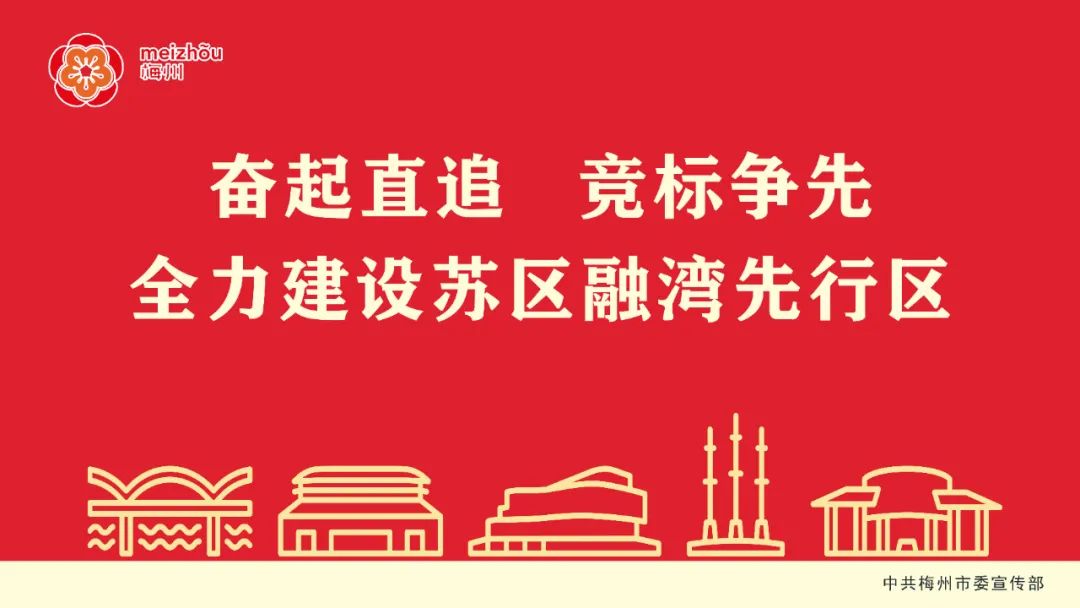 力爭2025年底“四上”企業超2000家！《梅州市“四上”企業培育工作方案》印發