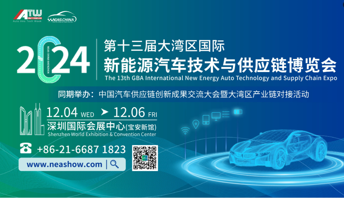 誠越新材料亮相NEAS CHINA 2024大灣區展——高性能金屬基覆銅板制造商